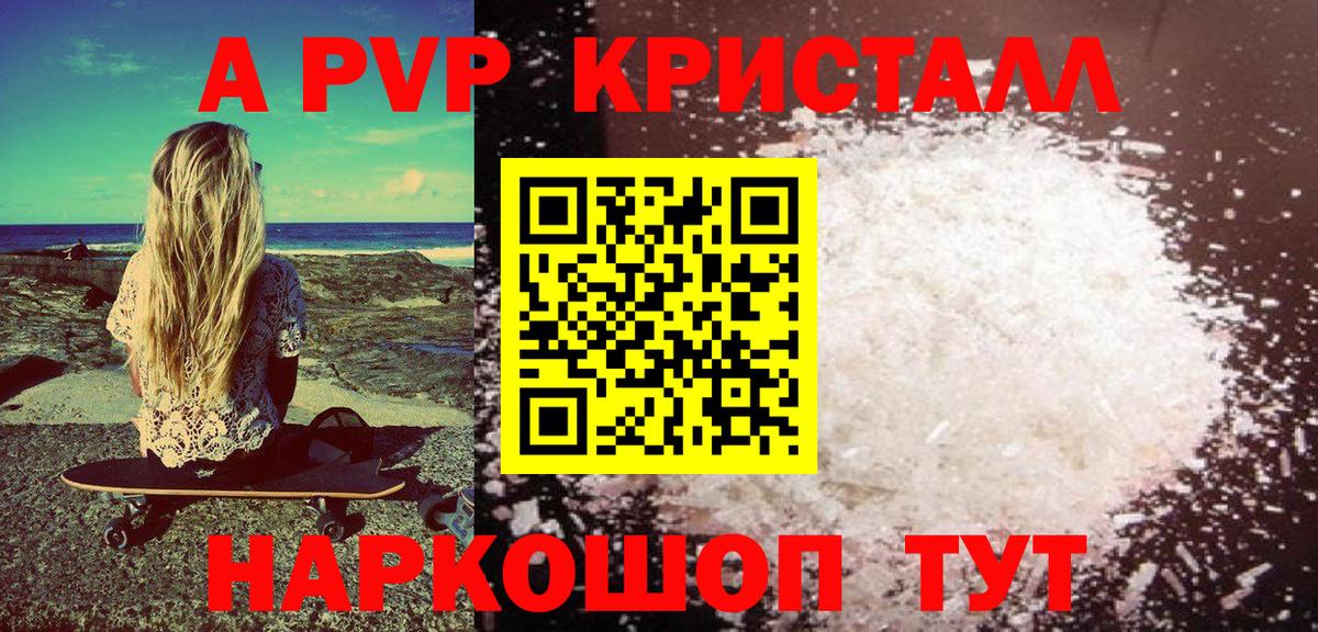 Курск  Alpha PVP  Вход с VPN  Alpha PVP СК КРИС  А ПВП крисы CK 