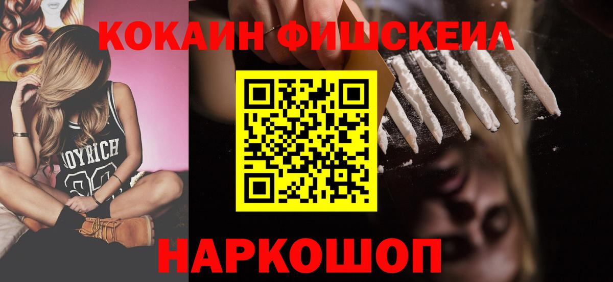 КОКАИН Эквадор  Кокаин  Курск  Вход с VPN  КОКАИН 99% 