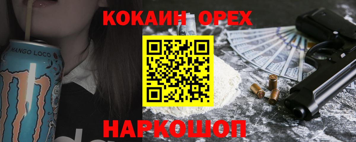 КОКАИН Колумбийский Курск