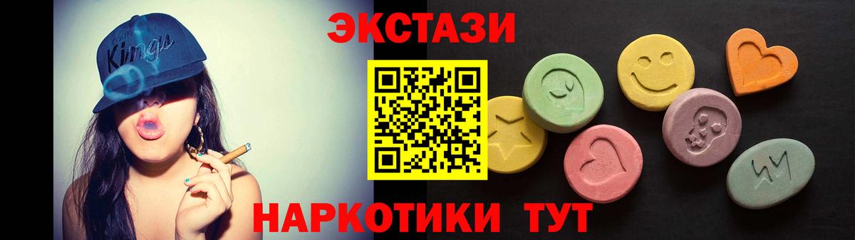 Курск  Ecstasy MDMA  Экстази VHQ  MEGA   Вход с VPN  Ecstasy 
