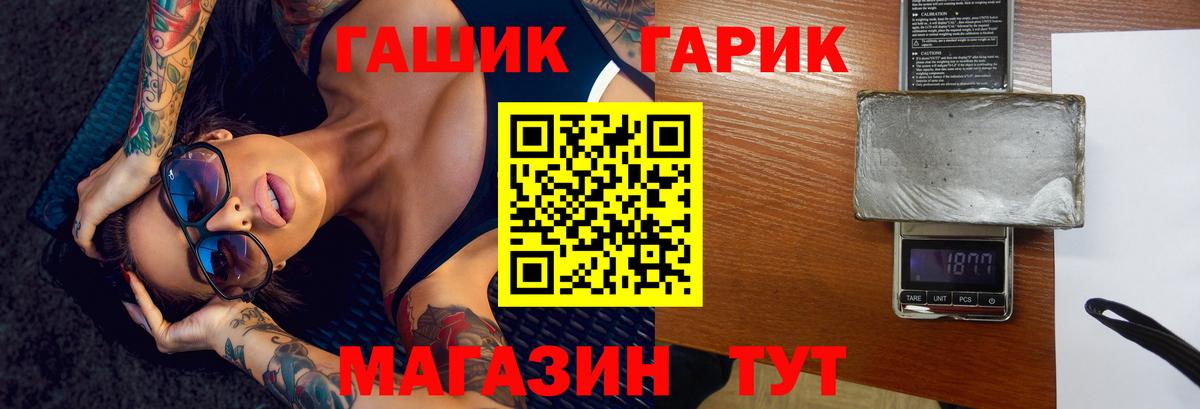 ГАШ Cannabis  Вход с VPN  ГАШИШ гашик  ГАШ  Курск 