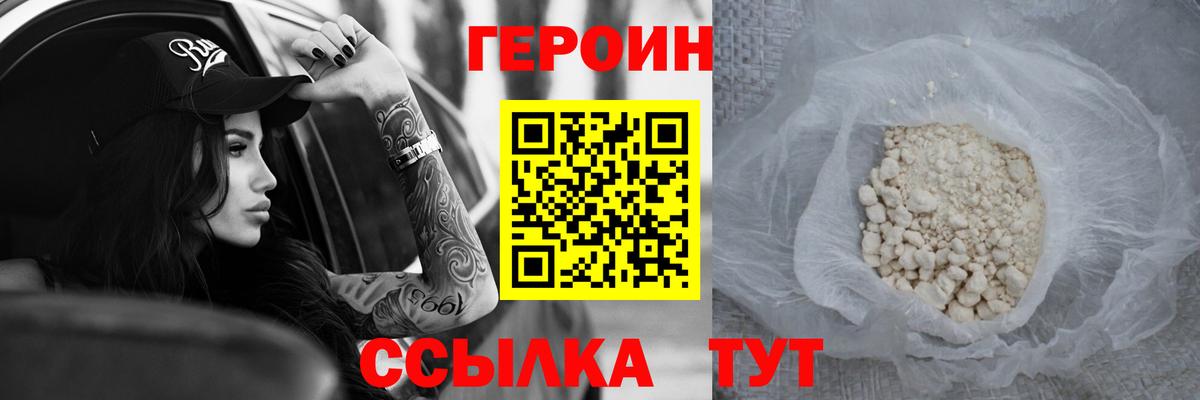 ГЕРОИН Афган  Вход с VPN  Курск 