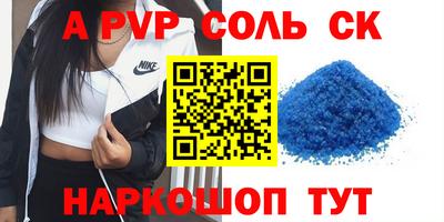 Альфа ПВП Будённовск