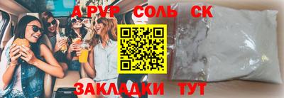 Альфа ПВП Будённовск