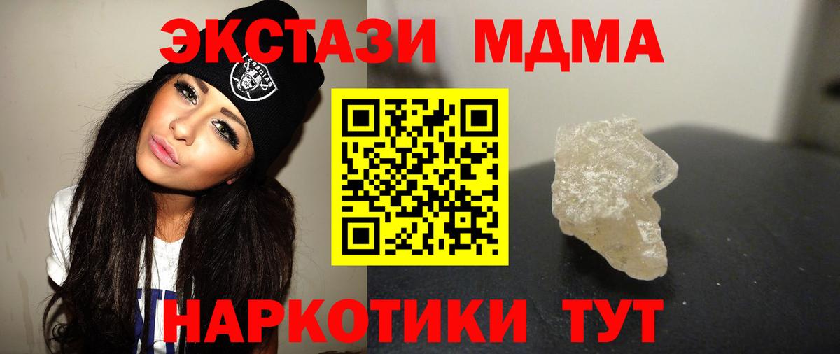 MDMA  MDMA молли  Вход с VPN  Курск 