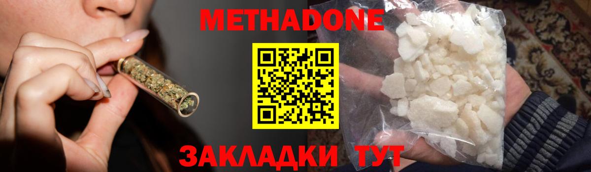 МЕТАДОН мёд  МЕТАДОН белоснежный  Вход с VPN  ОМГ ОМГ зеркало  Курск 