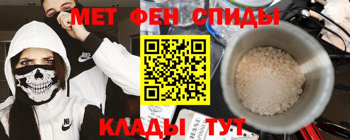Первитин Methamphetamine Курск