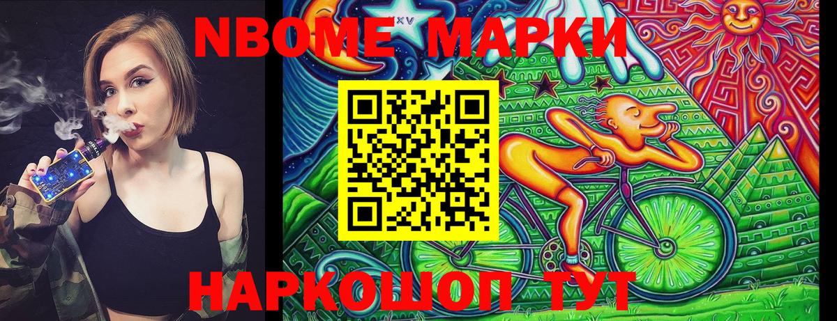 Марки 25I-NBOMe 1,8мг Курск