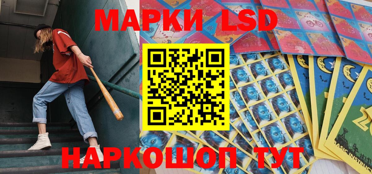Курск  Марки 25I-NBOMe 1,5мг  Наркотические марки  Вход с VPN 