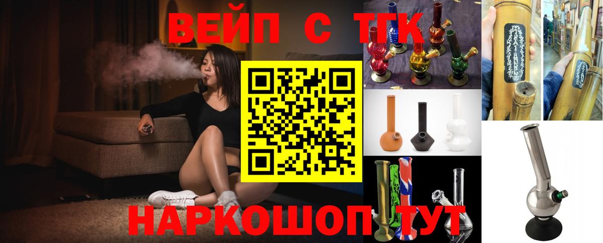 ТГК концентрат Курск