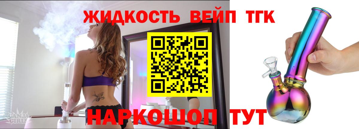 Дистиллят ТГК гашишное масло  Вход с VPN  Дистиллят ТГК концентрат  Курск 