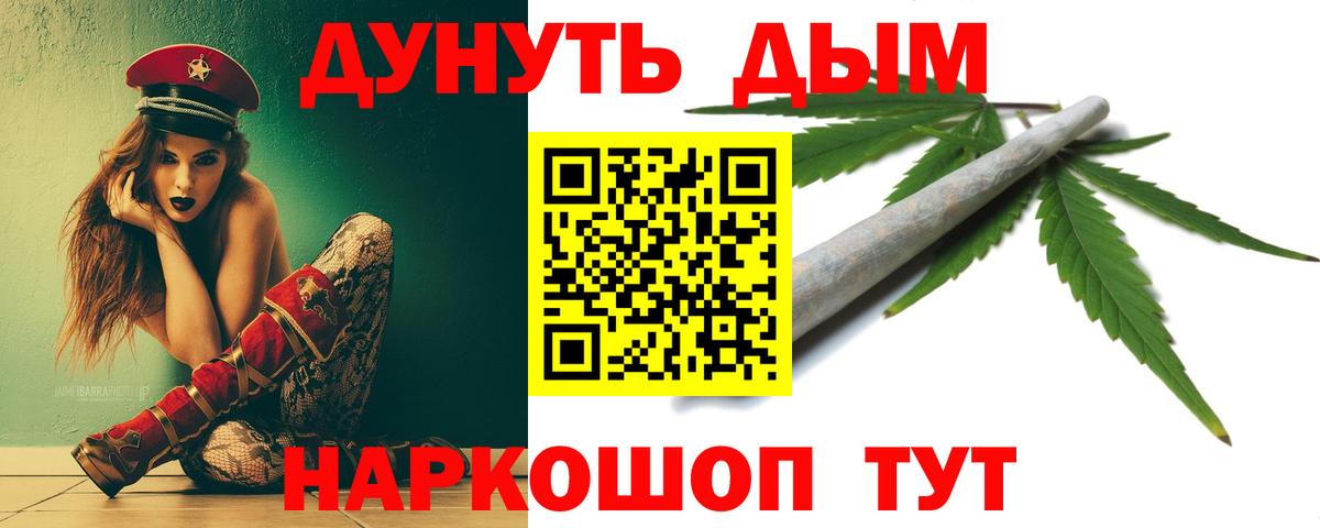 Канабис White Widow  Марихуана индика  Марихуана Amnesia  Курск  Вход с VPN 