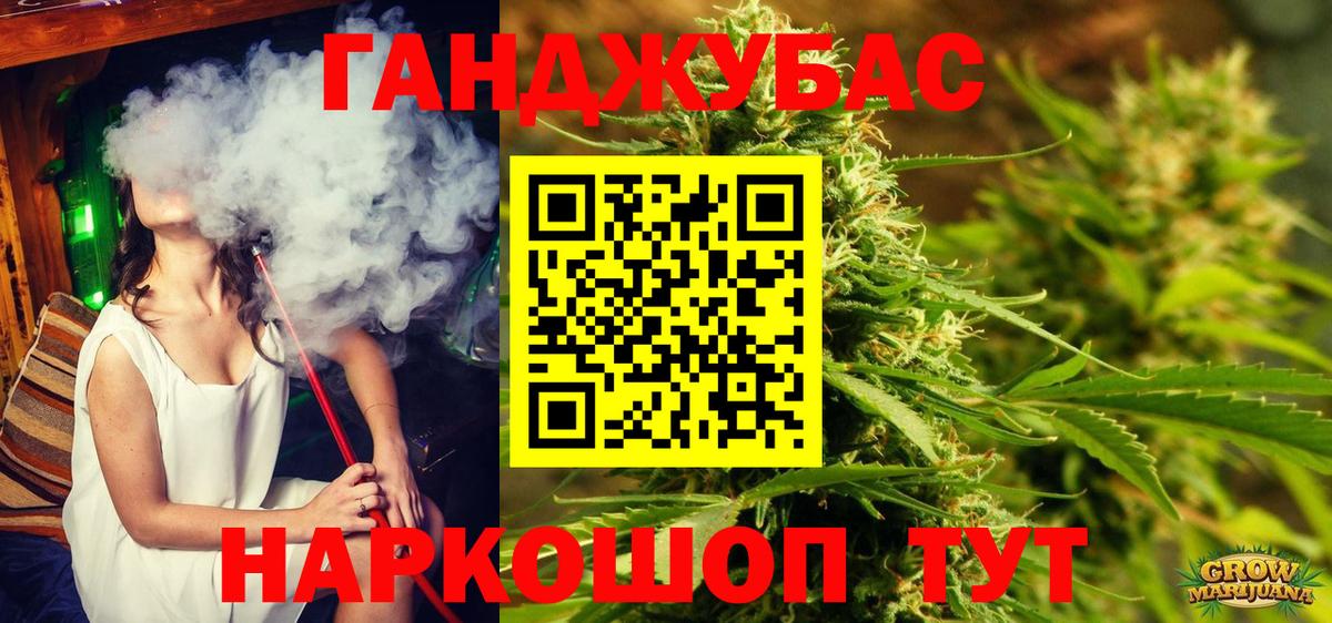 Каннабис конопля Курск